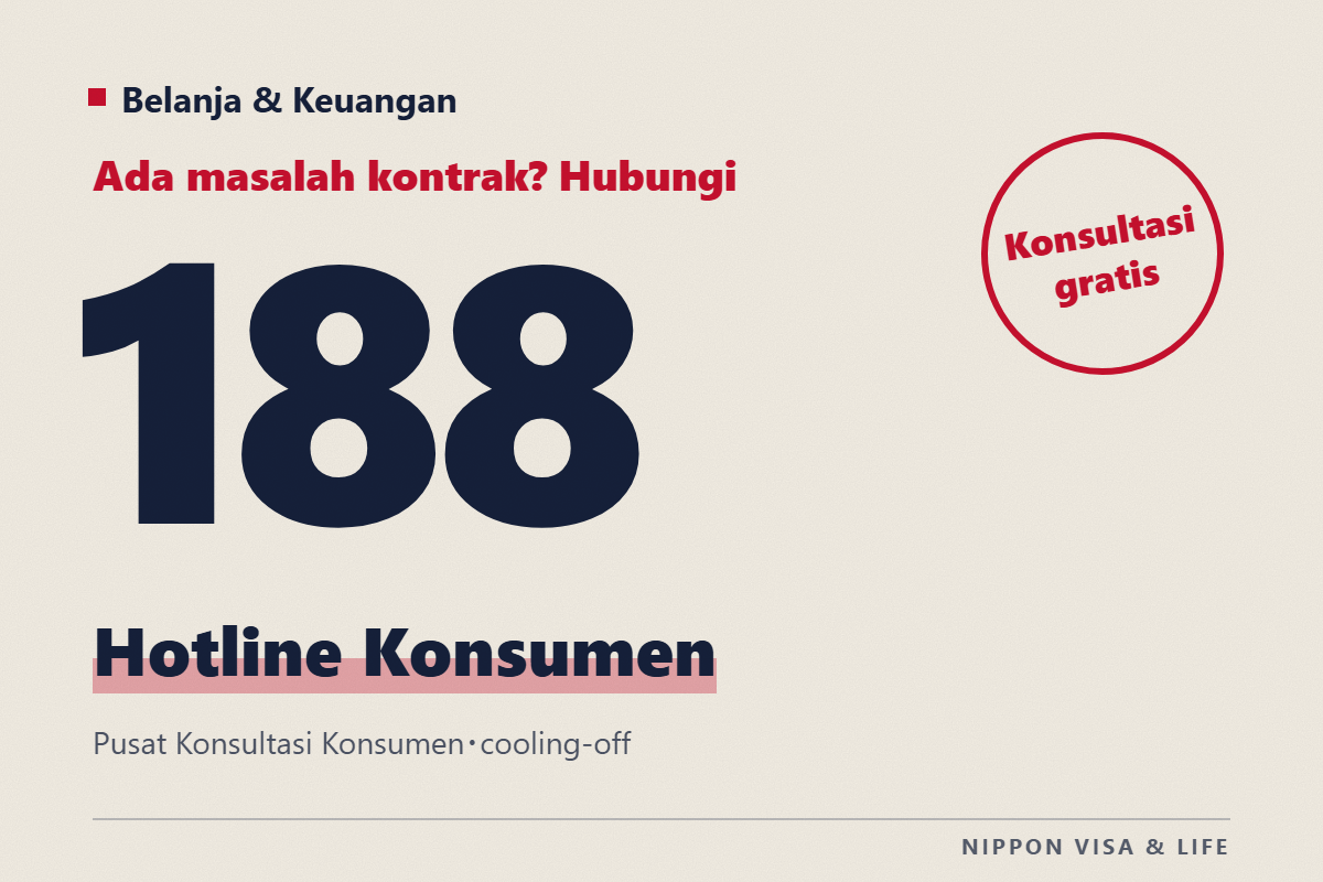 Tempat Konsultasi Saat Bermasalah dengan Belanja atau Kontrak | Hotline Konsumen 188, Pusat Konsultasi Konsumen, dan Cooling-off