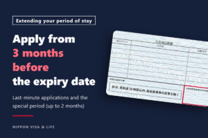 When Can You Apply to Extend Your Period of Stay in Japan? Applying from 3 Months Before, Last-Minute Applications, and the Special Period