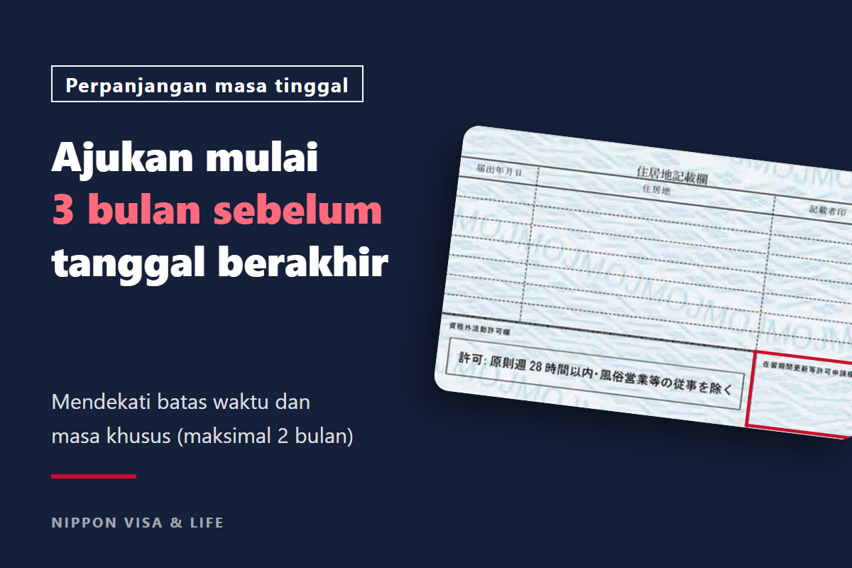 Kapan bisa mengajukan perpanjangan masa tinggal di Jepang? Pengajuan mulai 3 bulan sebelumnya, serta hal yang perlu diperhatikan saat mendekati batas waktu dan selama masa khusus