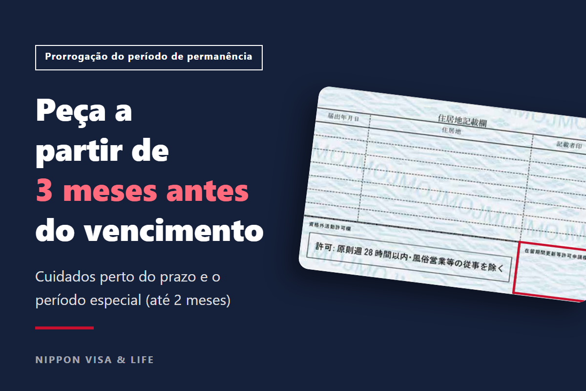 A partir de quando posso pedir a prorrogação do período de permanência no Japão? O pedido a partir de 3 meses antes e os cuidados perto do prazo e no período especial