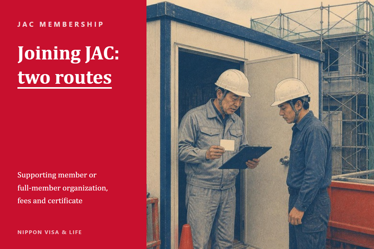 How to Join JAC (Japan Association for Construction Human Resources) in Japan | Supporting Members vs. Full-Member Organizations, Fees, and Membership Certificates