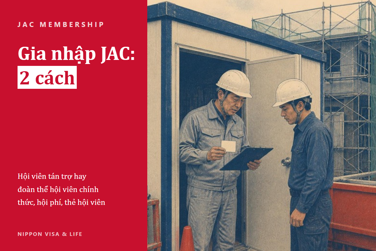 Thủ tục gia nhập JAC (Tổ chức Nhân lực Kỹ năng Xây dựng Nhật Bản)|Khác biệt giữa hội viên tán trợ và đoàn thể hội viên chính thức, hội phí, thẻ hội viên