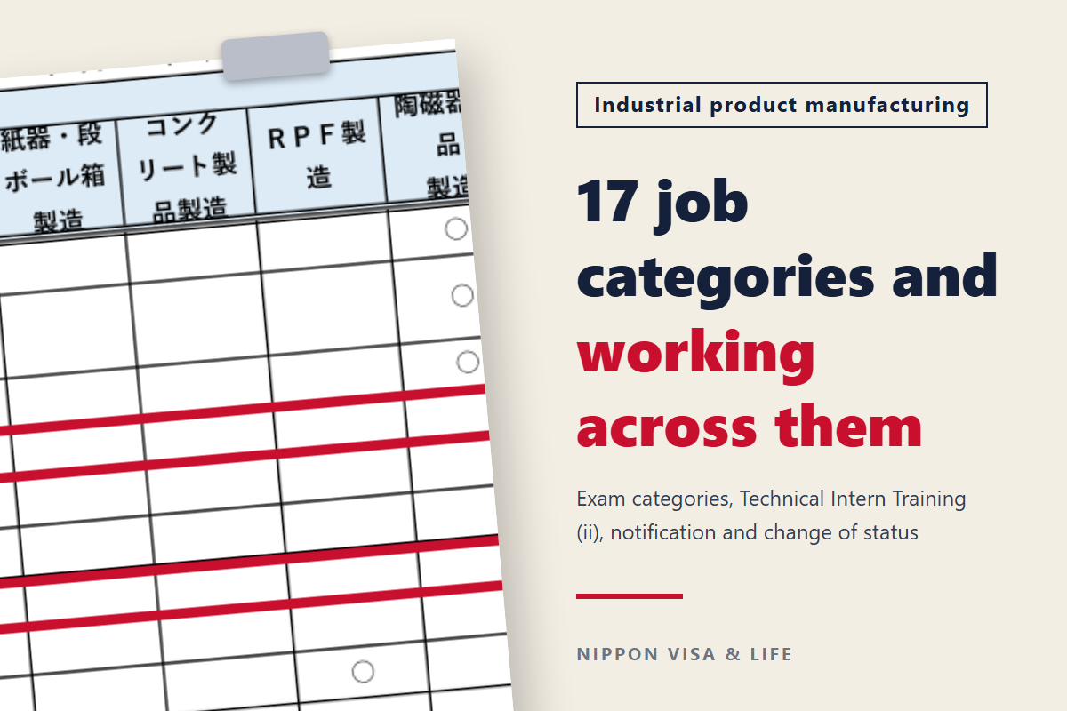 The 17 Job Categories of Specified Skilled Worker in Japan's Industrial Product Manufacturing Field|Permitted Work, Exam Categories, and Working Across Categories