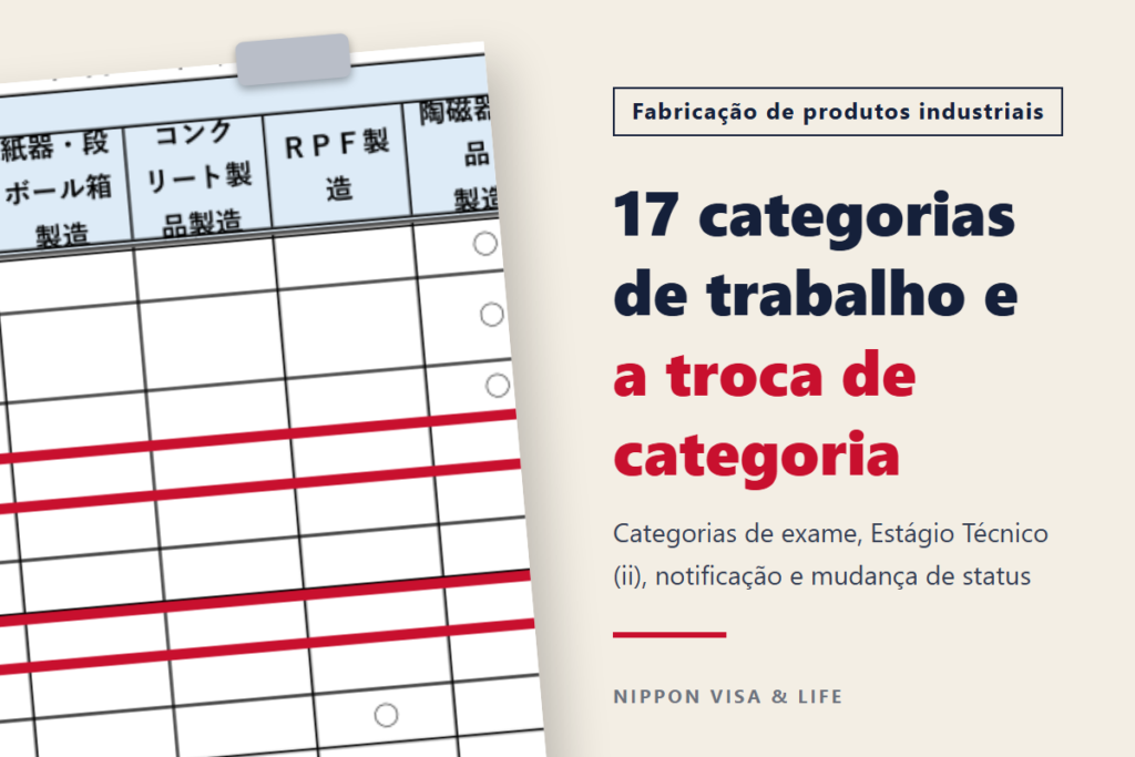 As 17 categorias de trabalho de Habilidades Específicas no setor de "Fabricação de Produtos Industriais" no Japão｜Trabalhos permitidos, categorias de exame e quando se passa para outra categoria
