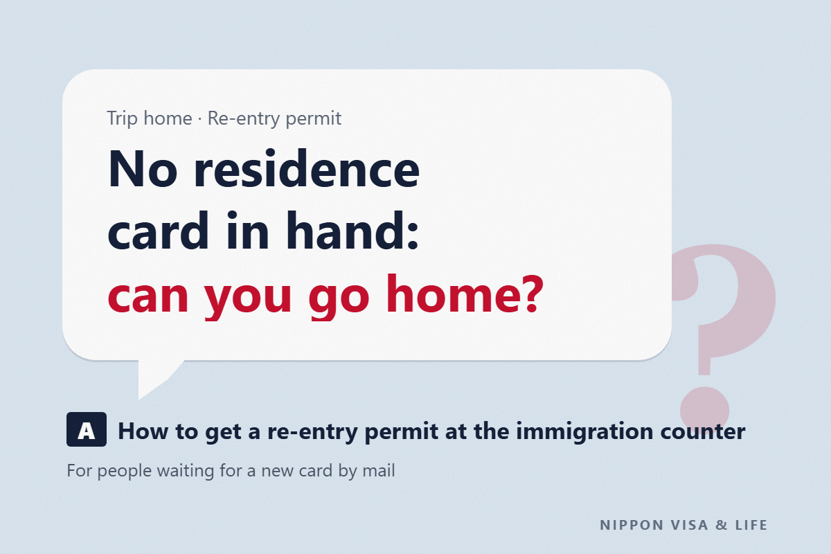 Can You Leave Japan Without Your Residence Card for a Trip Home? How to Get a Re-entry Permit and the Steps Before and After Departure