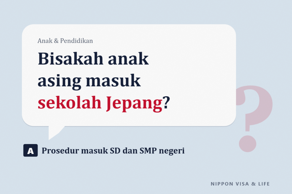 Cara Memasukkan Anak Berkewarganegaraan Asing ke SD dan SMP di Jepang | Prosedur Masuk Sekolah Negeri, Barang yang Dibawa, dan Biaya