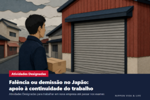 Ficou sem poder trabalhar por falência ou demissão no Japão? | Quem pode usar, requisitos e solicitação das Atividades Designadas (apoio à continuidade do trabalho)