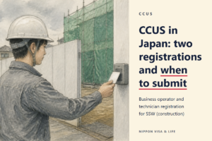 Registering with the Construction Career Up System (CCUS) in Japan | What Is Required of Specified Skilled Workers and Accepting Companies