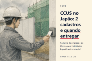 Cadastro no Construction Career Up System (CCUS) no Japão | O que se exige dos estrangeiros com Habilidades Específicas e das empresas que os recebem