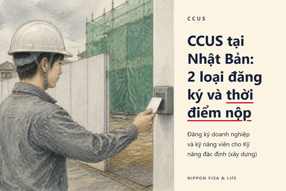Đăng ký Construction Career Up System (CCUS) tại Nhật Bản|Những điều yêu cầu đối với người nước ngoài Kỹ năng đặc định và doanh nghiệp tiếp nhận