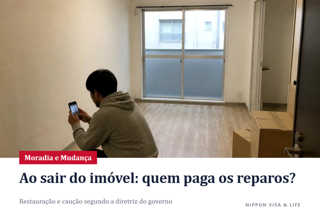Restauração do imóvel (genjo kaifuku) e caução (shikikin) ao sair de um imóvel alugado no Japão｜Quem paga os reparos? Exemplos das diretrizes do governo
