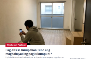 Pagbabalik sa Dating Kondisyon (Genjo Kaifuku) at Deposito (Shikikin) Kapag Aalis sa Inuupahang Bahay sa Japan｜Sino ang Magbabayad sa Pagkukumpuni? Mga Halimbawa mula sa Gabay ng Pamahalaan