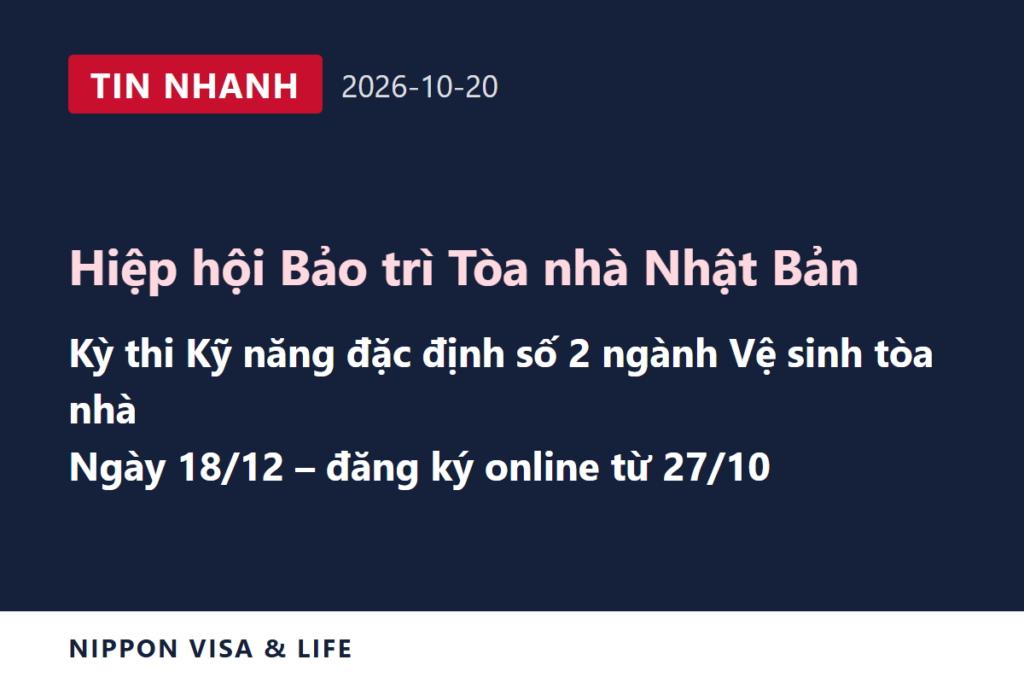 [Tin nhanh] Hiệp hội Bảo trì Tòa nhà Nhật Bản công bố lịch kỳ thi Kỹ năng đặc định số 2 ngành Vệ sinh tòa nhà ngày 18/12 tại Nhật Bản (ngày 20/10/2026)