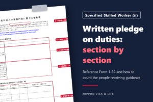 How to Fill Out the Written Pledge on the Duties of Specified Skilled Worker (ii) in Japan｜Entries for Each Section of the Form and How to Count the People Receiving Guidance