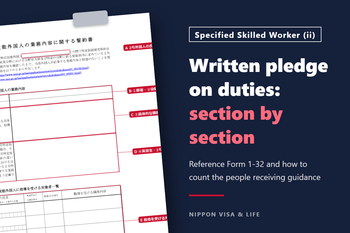 How to Fill Out the Written Pledge on the Duties of Specified Skilled Worker (ii) in Japan|Entries for Each Section of the Form and How to Count the People Receiving Guidance