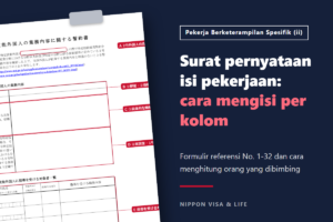 Cara Mengisi Surat Pernyataan tentang Isi Pekerjaan Pekerja Berketerampilan Spesifik (ii) di Jepang | Pengisian per Kolom dan Cara Menghitung Orang yang Dibimbing