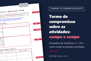 Como preencher o termo de compromisso sobre as atividades do Trabalhador com Habilidades Específicas (ii) no Japão｜Preenchimento campo a campo e como contar as pessoas orientadas