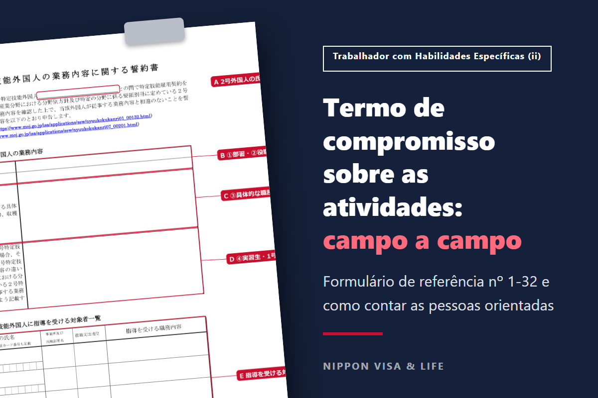 Como preencher o termo de compromisso sobre as atividades do Trabalhador com Habilidades Específicas (ii) no Japão|Preenchimento campo a campo e como contar as pessoas orientadas