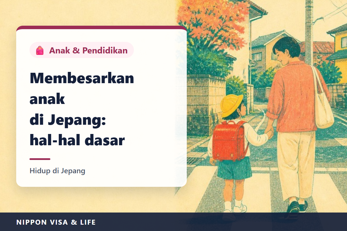 Dasar-Dasar Mengasuh dan Mendidik Anak di Jepang | Prosedur Kehamilan dan Melahirkan, Tunjangan Anak, Pemeriksaan Kesehatan dan Imunisasi, Tempat Penitipan Anak dan TK, SD dan SMP