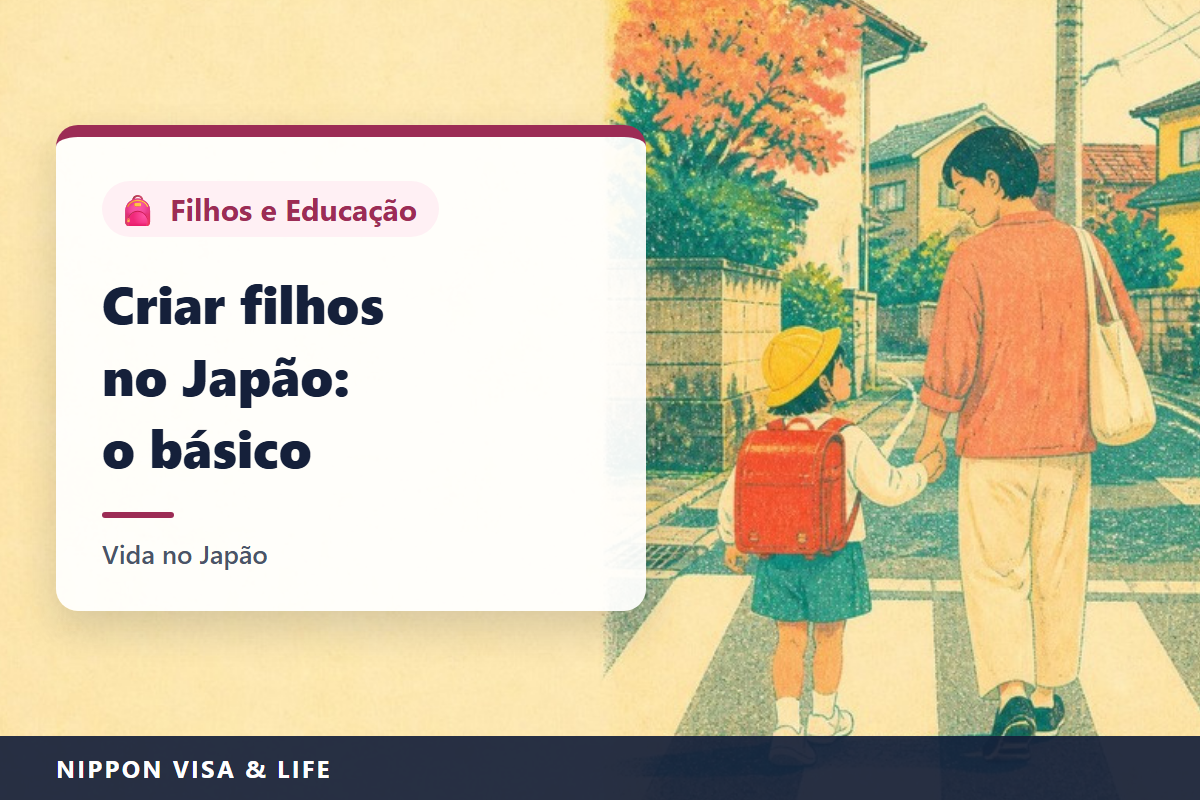 O básico sobre criação dos filhos e educação no Japão|Gravidez e parto, auxílio infantil, exames de saúde e vacinas, creche e jardim de infância, ensino fundamental (shogakko e chugakko)