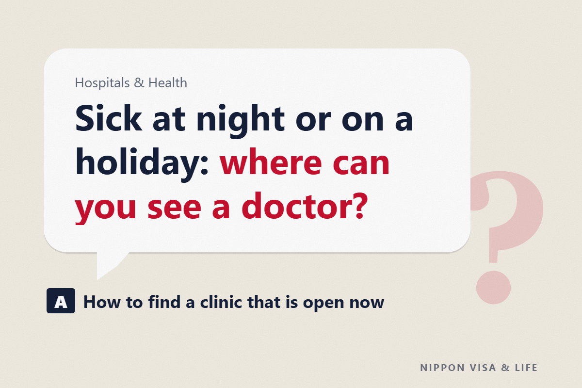 If You Get Sick at Night or on a Holiday in Japan: How to Find a Clinic Open Now and Phone Advice Lines (#7119 and #8000)
