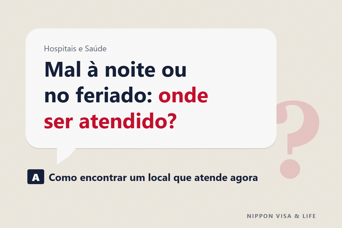 Passou mal à noite ou em feriado no Japão|Como encontrar um hospital que atende agora e onde pedir orientação por telefone (#7119・#8000)