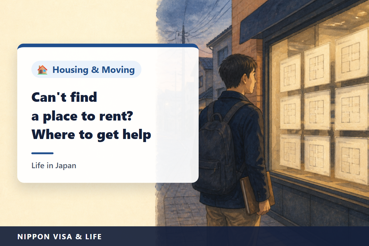 Where to Get Help When It Is Hard to Rent an Apartment in Japan: Safety Net Housing, Housing Support Corporations, Rent Guarantee Companies and Help in Foreign Languages