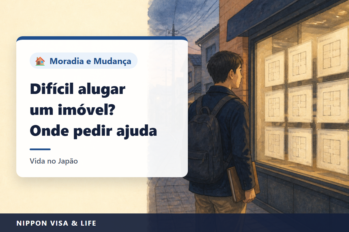 Onde pedir ajuda quando é difícil alugar um imóvel no Japão｜Moradias da Rede de Segurança, entidades de apoio à moradia, empresas fiadoras e atendimento em outros idiomas