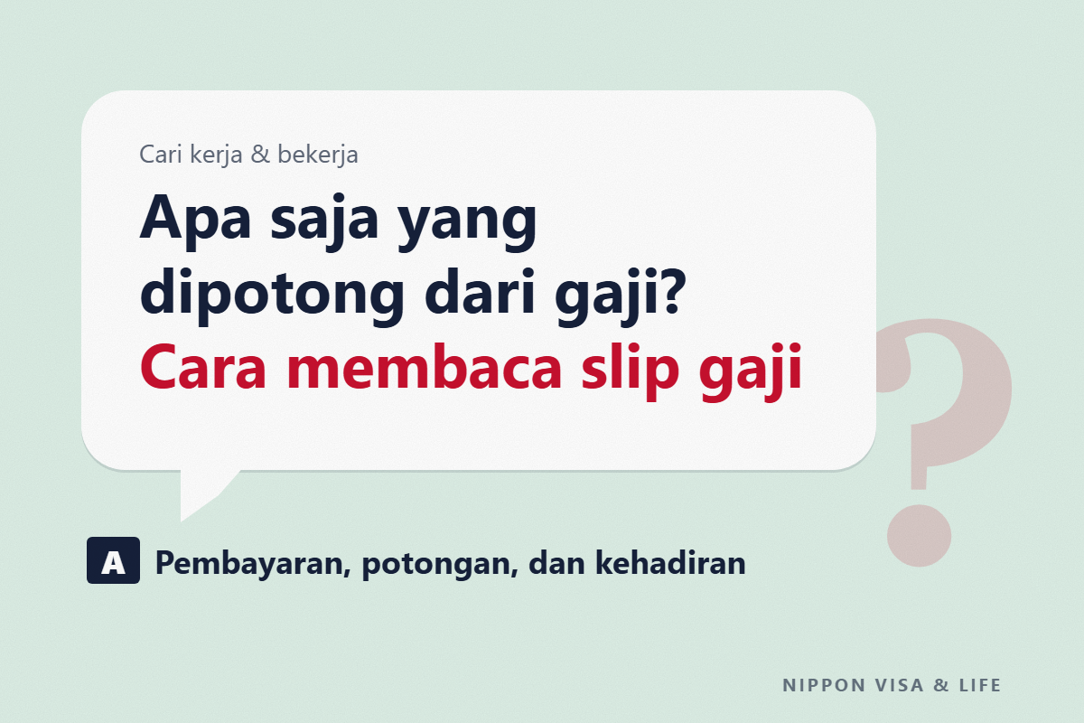 Cara Membaca Slip Gaji di Jepang | Kolom Pembayaran, Potongan, dan Kehadiran, serta Cara Pajak Penghasilan, Pajak Penduduk, dan Iuran Asuransi Sosial Dipotong