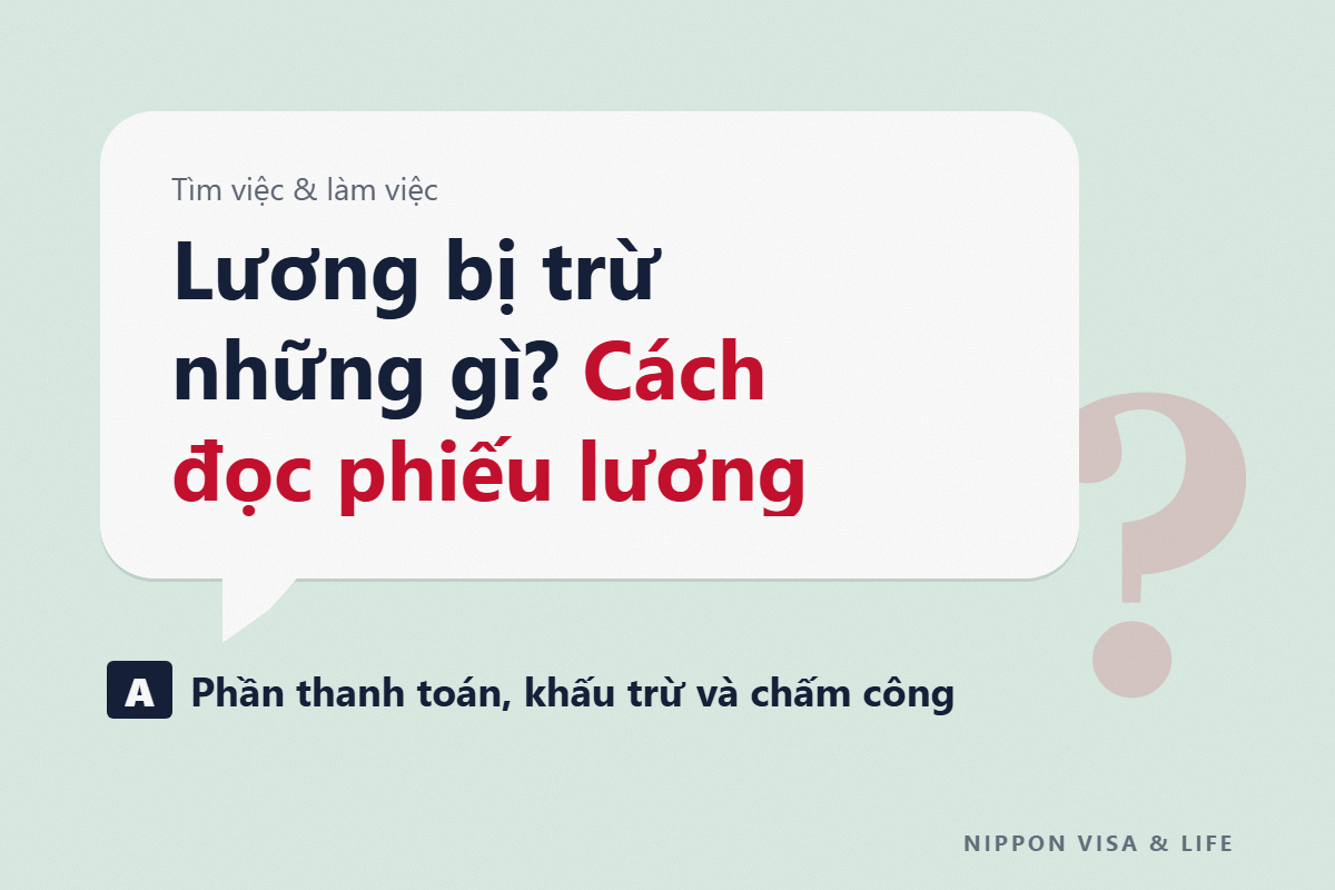 Cách đọc phiếu lương tại Nhật Bản | Các mục chi trả, khấu trừ, chuyên cần và cách thuế thu nhập, thuế cư trú, phí bảo hiểm xã hội bị trừ vào lương