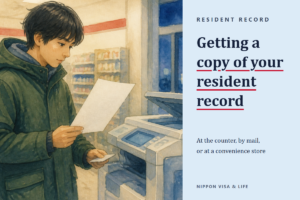 How to Get a Copy of Your Resident Record in Japan: At the City Office, by Mail or at a Convenience Store, and Which Items Foreign Residents Should Choose to Include