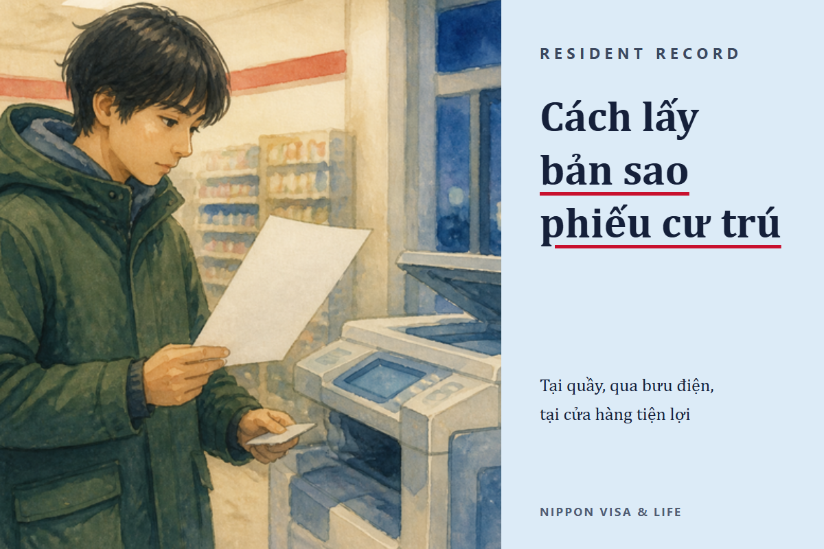 Cách lấy bản sao phiếu cư trú tại Nhật Bản | Cách làm tại quầy văn phòng hành chính, qua bưu điện, tại cửa hàng tiện lợi và các mục cư dân nước ngoài cần chọn ghi