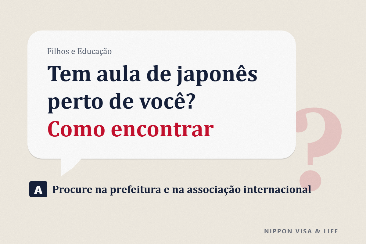 Como encontrar uma aula de japonês na sua região no Japão｜Como procurar aulas gratuitas ou baratas, o que verificar antes de se inscrever e o estudo online quando não puder frequentar