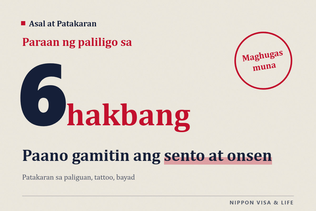 Paano Maligo sa Sento at Onsen sa Japan|Mga Gagawin Bago Pumasok, Patakaran sa Paliguan, Tattoo, Edad ng Bata at Bayad