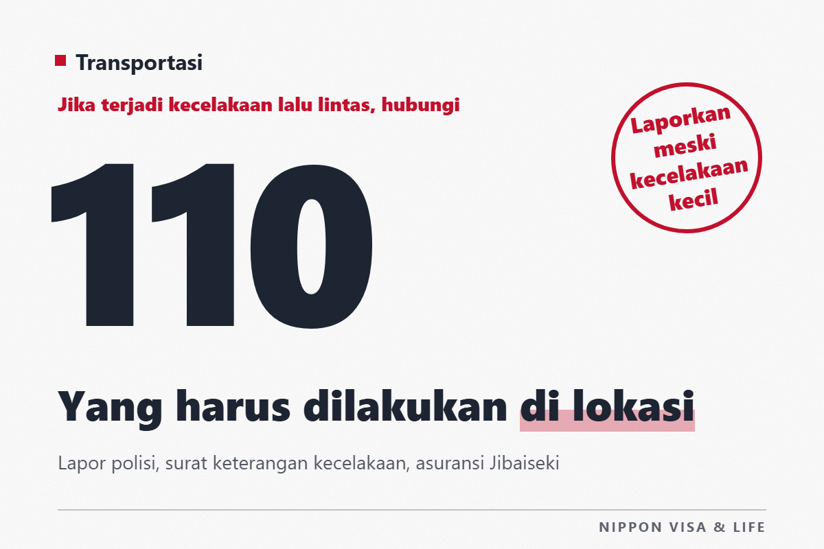 Jika Mengalami atau Menyebabkan Kecelakaan Lalu Lintas di Jepang | Yang Dilakukan di Tempat, Melapor ke Polisi, Surat Keterangan Kecelakaan Lalu Lintas, dan Klaim Asuransi Jibaiseki