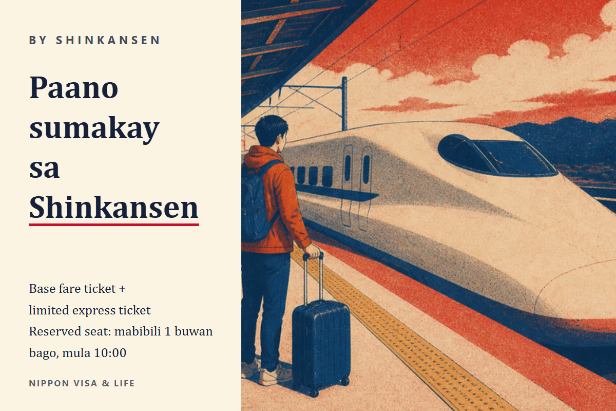 Paano Sumakay ng Shinkansen at Limited Express sa Japan|Ticket sa Pasahe at Limited Express Ticket, Reserved at Non-reserved na Upuan, Pagbili ng Tiket, at mga Patakaran sa Malalaking Bagahe