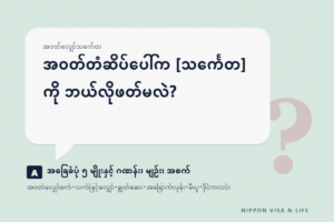 ဂျပန်တွင် အဝတ်အစား၏ လျှော်ဖွပ်နည်း သင်္ကေတ (တံဆိပ်ပေါ်ရှိ အမှတ်အသား) ဖတ်နည်း | အဝတ်လျှော်စက်၊ လက်ဖြင့်လျှော်ခြင်း၊ ချွတ်ဆေး၊ အခြောက်လှန်းနည်း၊ မီးပူတိုက်ခြင်းနှင့် အဝတ်လျှော်ဆိုင် (ကလီးနင်း) သင်္ကေတများ