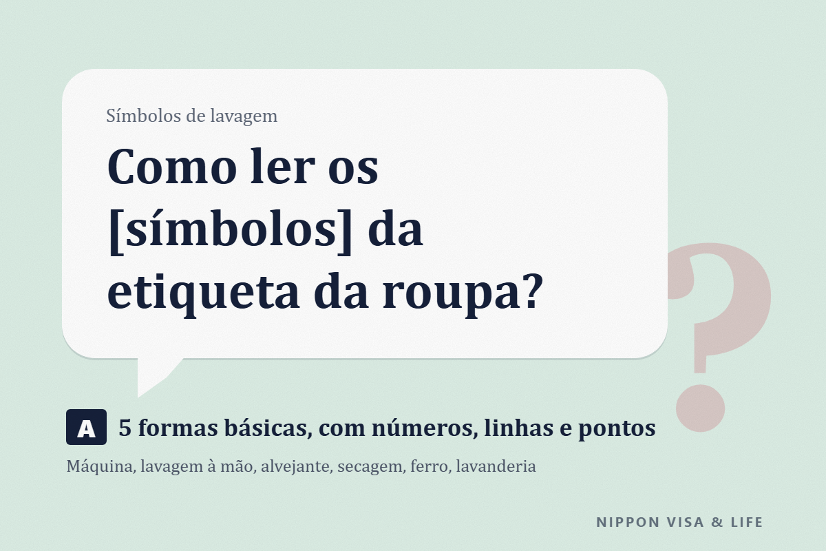 Como ler os símbolos de lavagem das etiquetas de roupas no Japão｜Símbolos de máquina de lavar, lavagem à mão, alvejante, secagem, ferro de passar e lavanderia
