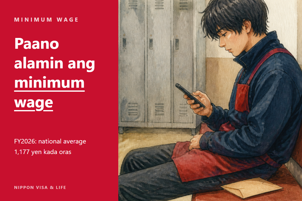 Paano Alamin ang Minimum Wage sa Japan｜Halaga sa Bawat Prefecture (FY Reiwa 8) at Paano Kuwentahin Kung Hindi Mas Mababa ang Inyong Sahod