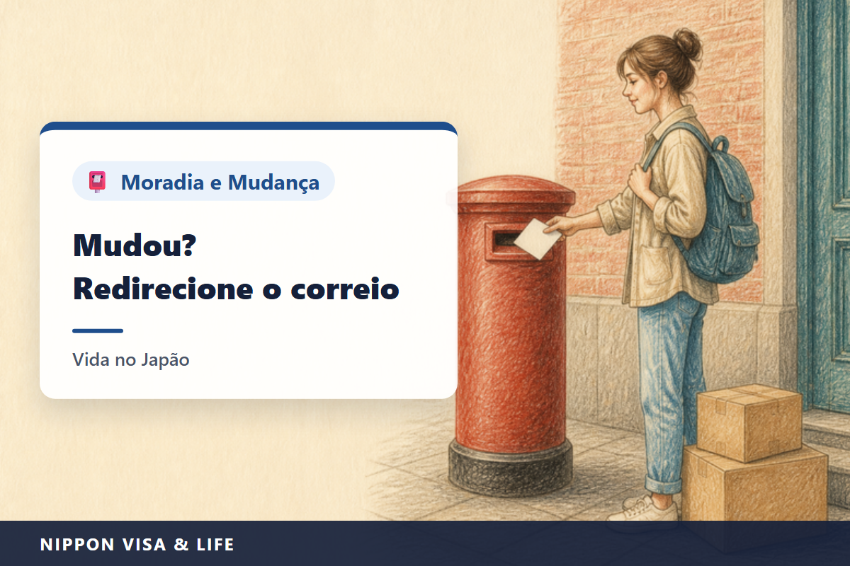 Aviso de mudança no correio (転居届 tenkyo todoke) ao se mudar no Japão｜1 ano de reenvio grátis, 3 formas de entregar, identificação e correspondências que não são reenviadas