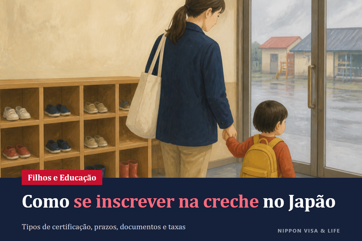 Como se inscrever na creche (hoikuen) no Japão｜Tipos de reconhecimento, quando se inscrever, documentos necessários, mensalidade e o que fazer se não conseguir vaga