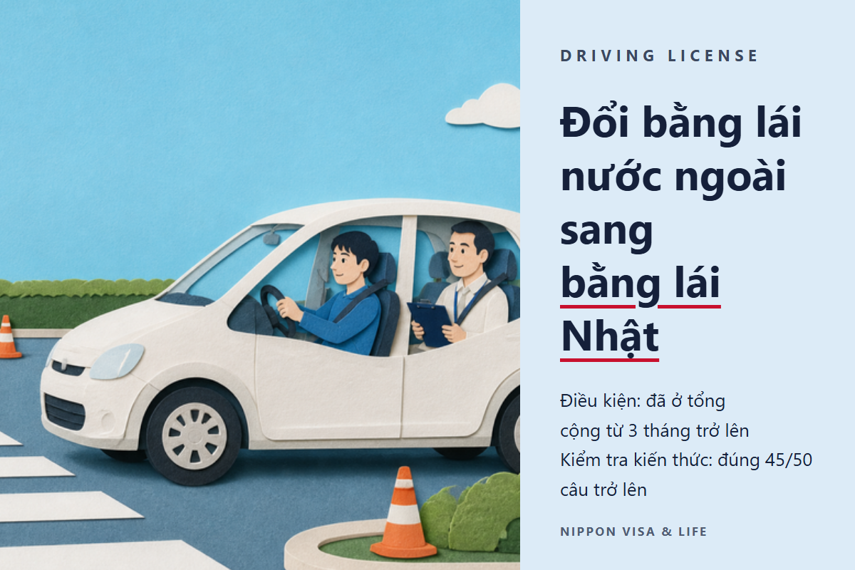 Cách đổi bằng lái xe nước ngoài sang bằng lái xe Nhật Bản tại Nhật Bản (Gaimen Kirikae) | Điều kiện, giấy tờ cần thiết, kiểm tra kiến thức và kiểm tra kỹ năng, lệ phí