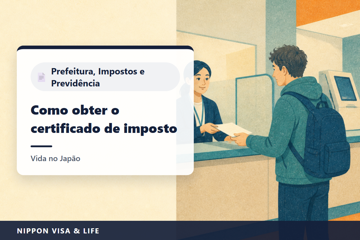 Como obter o certificado de tributação, o certificado de não tributação e o certificado de pagamento de impostos no Japão|Em qual prefeitura pedir, ano fiscal e ano da renda, no balcão, pelo correio ou na loja de conveniência, e quando você não fez a declaração