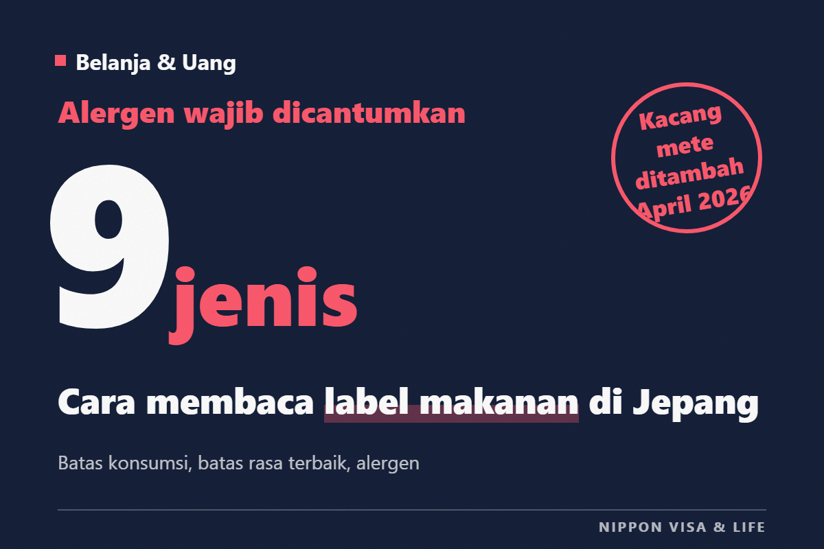 Cara Membaca Label Makanan di Jepang | Perbedaan Batas Konsumsi dan Batas Kualitas Terbaik, Label Alergi (9 Bahan Wajib), Cara Penyimpanan, dan Informasi Nilai Gizi