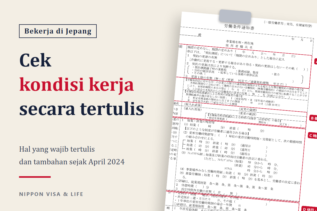 Hal yang Perlu Dicek di Surat Pemberitahuan Syarat Kerja Sebelum Mulai Bekerja di Jepang | Hal yang Wajib Diterima Tertulis, Tambahan Sejak April 2024, dan Tempat Konsultasi Jika Syaratnya Berbeda