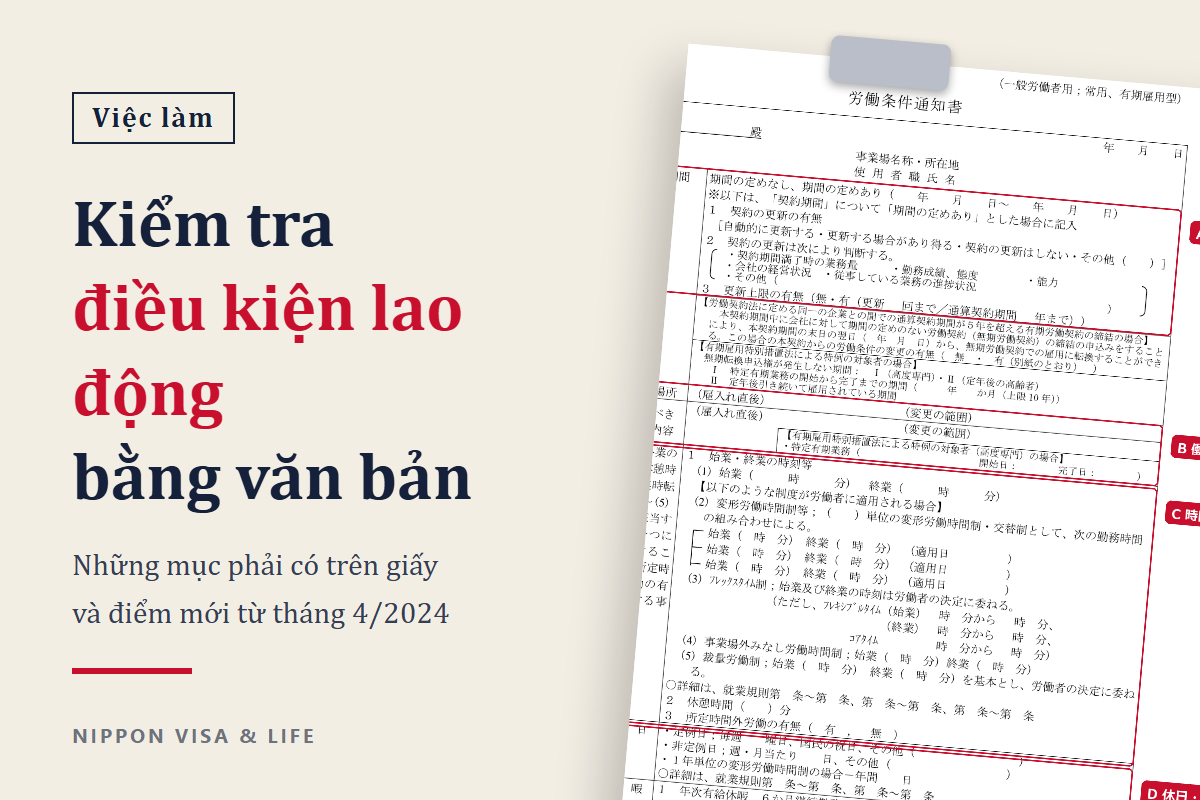 Những điều cần kiểm tra trong Giấy thông báo điều kiện lao động trước khi bắt đầu làm việc tại Nhật Bản | Các mục phải nhận bằng văn bản, các mục bổ sung từ tháng 4/2024, nơi tư vấn khi điều kiện khác