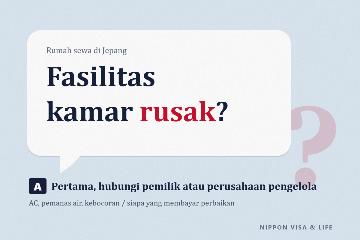 Jika Fasilitas Kamar Sewa Rusak di Jepang | Siapa yang Dihubungi Saat AC, Pemanas Air Rusak atau Ada Kebocoran, dan Siapa yang Membayar Perbaikan