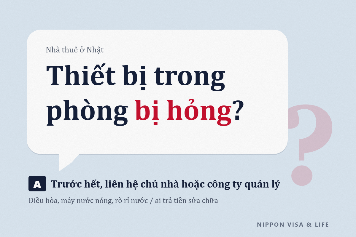 Khi thiết bị trong phòng thuê tại Nhật Bản bị hỏng | Liên hệ ai khi điều hòa, máy nước nóng hỏng hoặc rò rỉ nước, và ai trả tiền sửa chữa