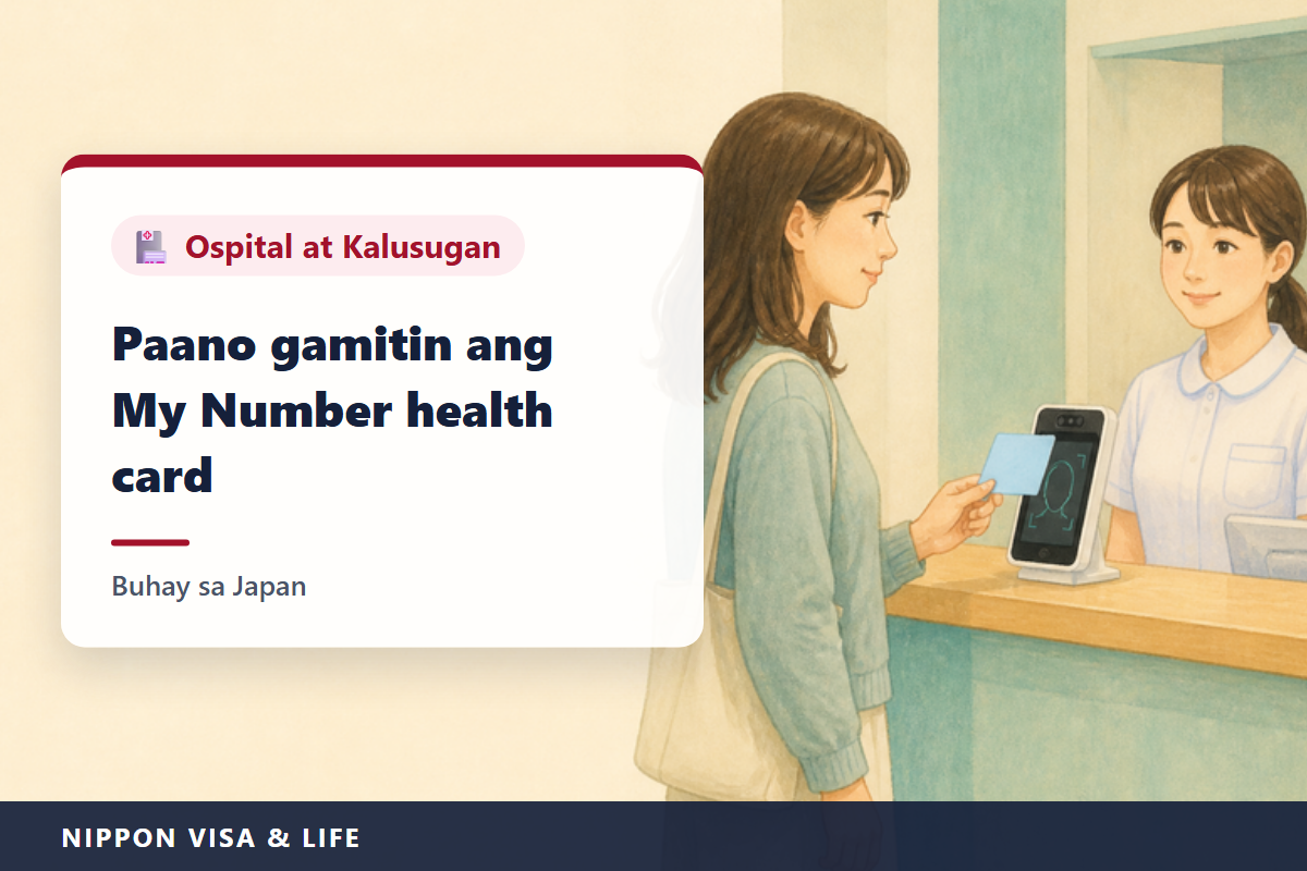 Myna Hokensho at Shikaku Kakuninsho sa Japan｜Ano ang Ibibigay sa Ospital, Paano I-register ang My Number Card bilang Myna Hokensho, at Paano Magpatingin Kapag Hindi Nakapag-reception gamit ang Myna Hokensho