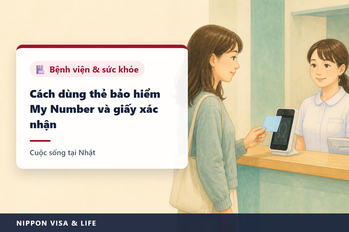 Thẻ My Number dùng làm thẻ bảo hiểm y tế và giấy xác nhận tư cách tại Nhật Bản | Những thứ cần đưa ở bệnh viện, cách đăng ký dùng thẻ My Number làm thẻ bảo hiểm y tế, cách đi khám khi không làm thủ tục tiếp nhận được bằng thẻ My Number